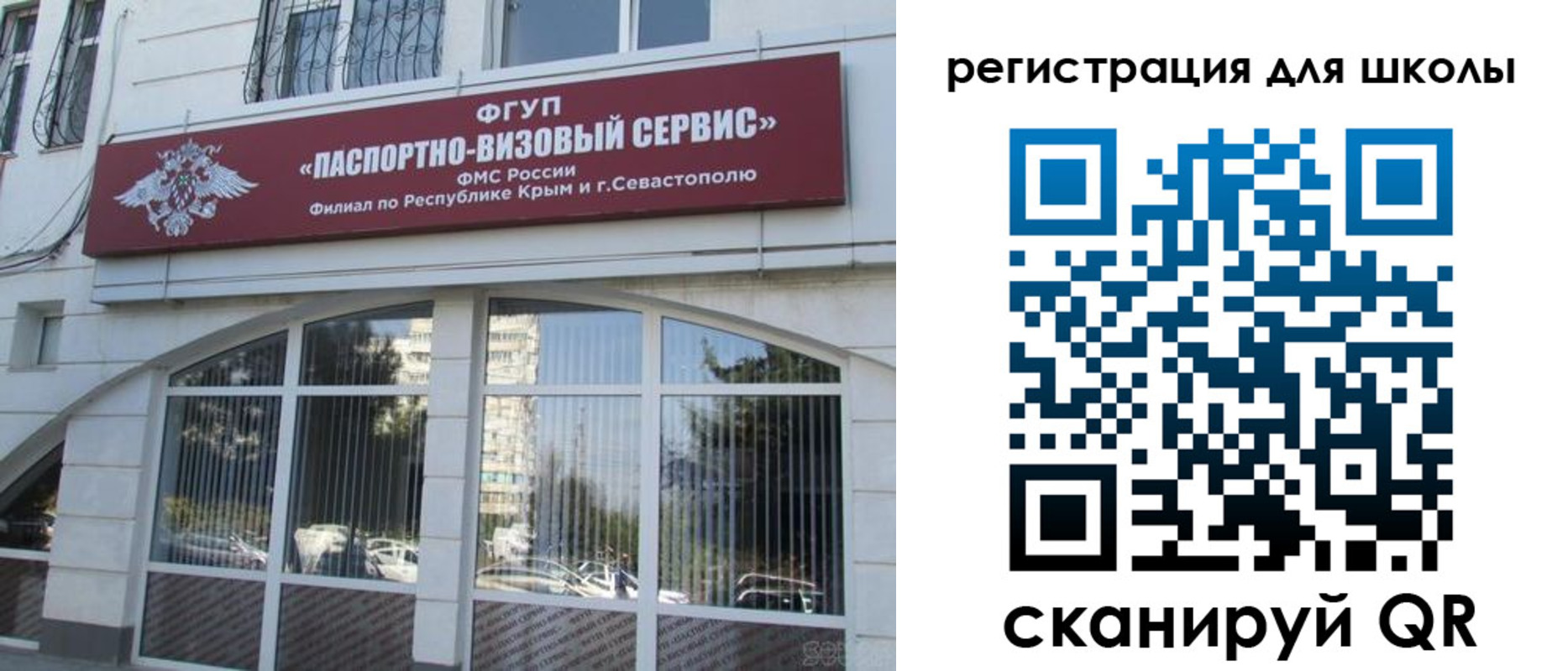 временная регистрация в квартире в Барнауле