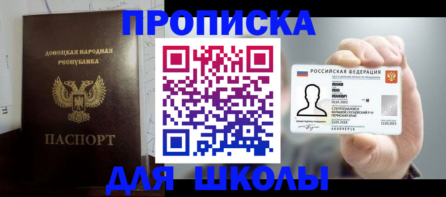 временная регистрация поиск в Барнауле