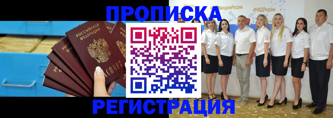 найти адрес прописки в Барнауле