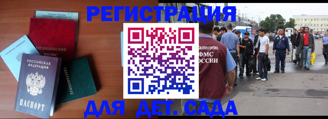 временная регистрация госуслуги в Барнауле